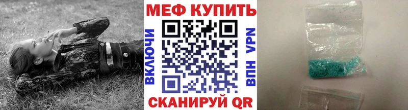 Мефедрон VHQ Купить закладки Новоуральск