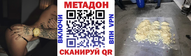 МЕТАДОН VHQ  Купить закладки  Новоуральск 